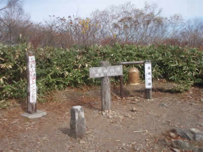 三国山頂