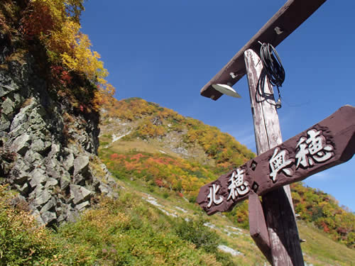 穂高岳登山