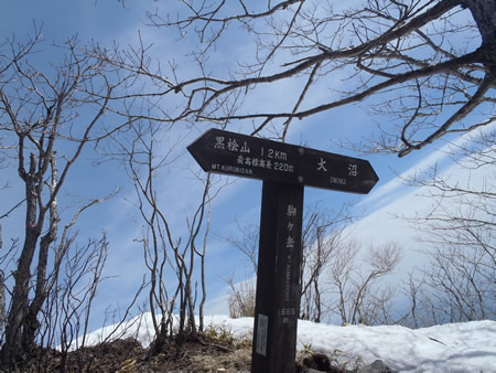 駒ケ岳山頂