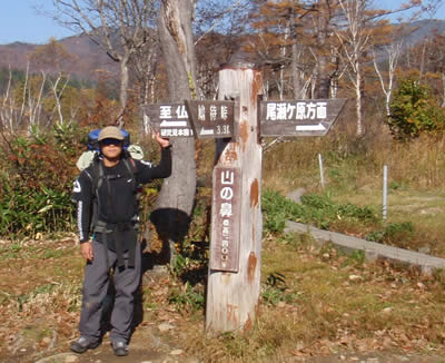 登山前